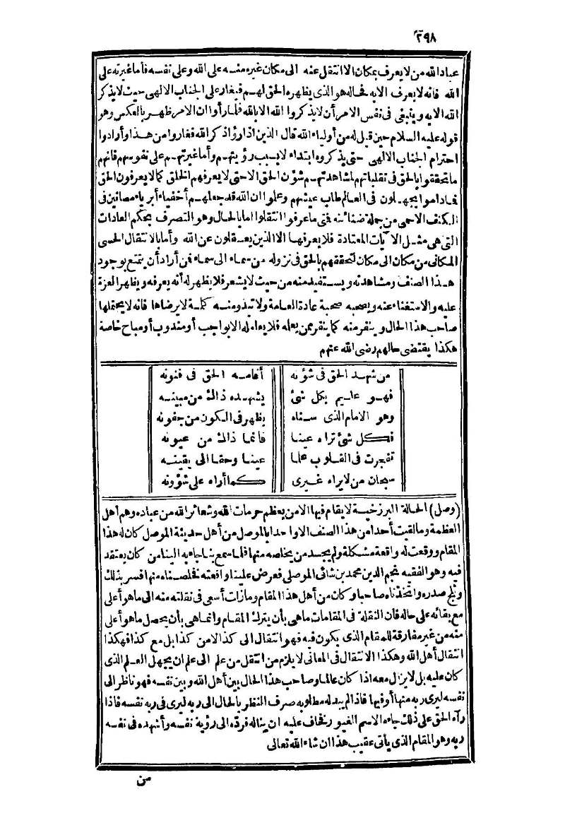 futmak.com - الصفحة 298 - من الجزء الثالث من طبعة بولاق الثانية